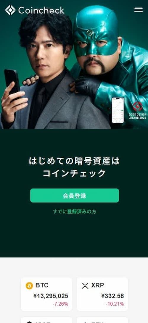 coin_check