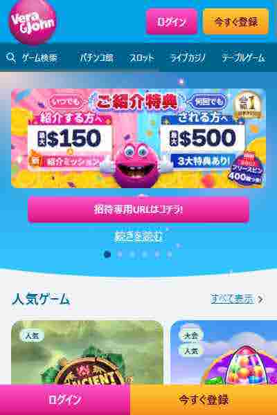 ベラジョントップ画面