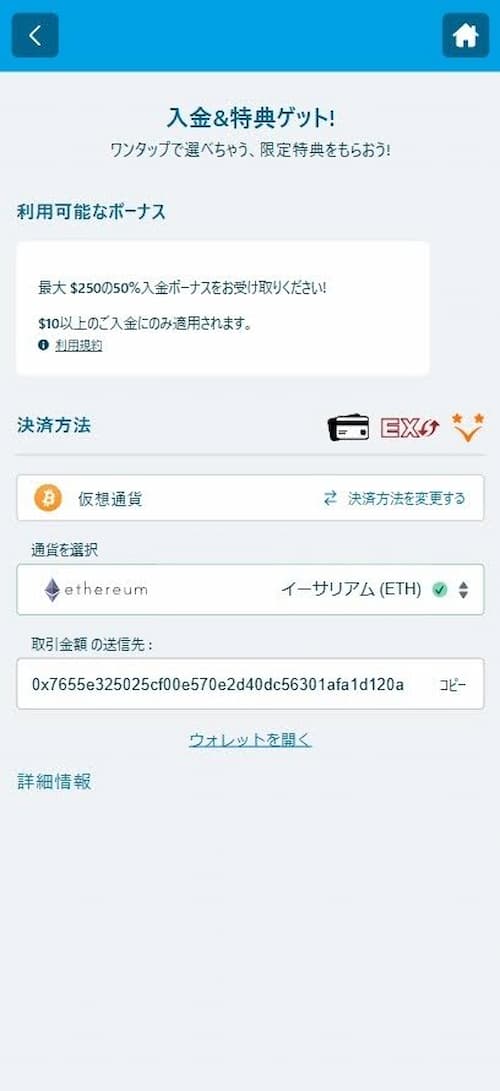verajohn_deposit4