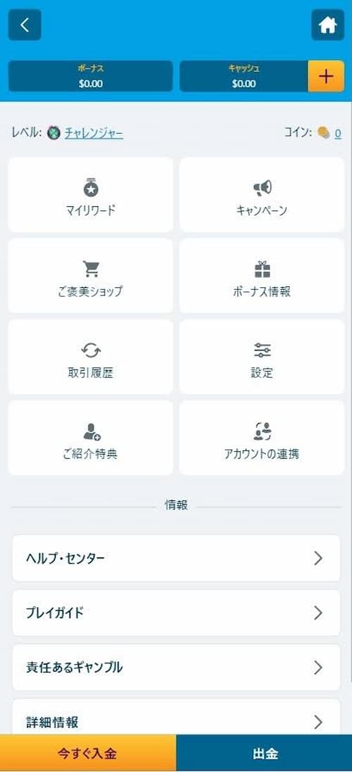 verajohn_deposit2
